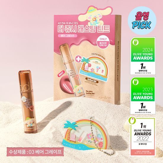 OliveYoung連線 l Sanrio Characters Romand The Juicy Lasting Tint (+Shaking Keyring Gift) 03 23 32