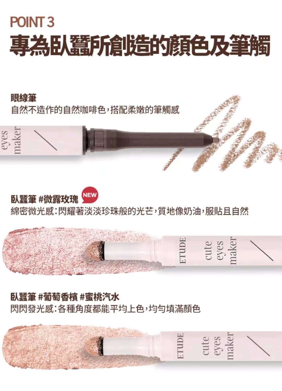 現貨 l Etude House 雙頭臥蠶眼影筆 01 02 03