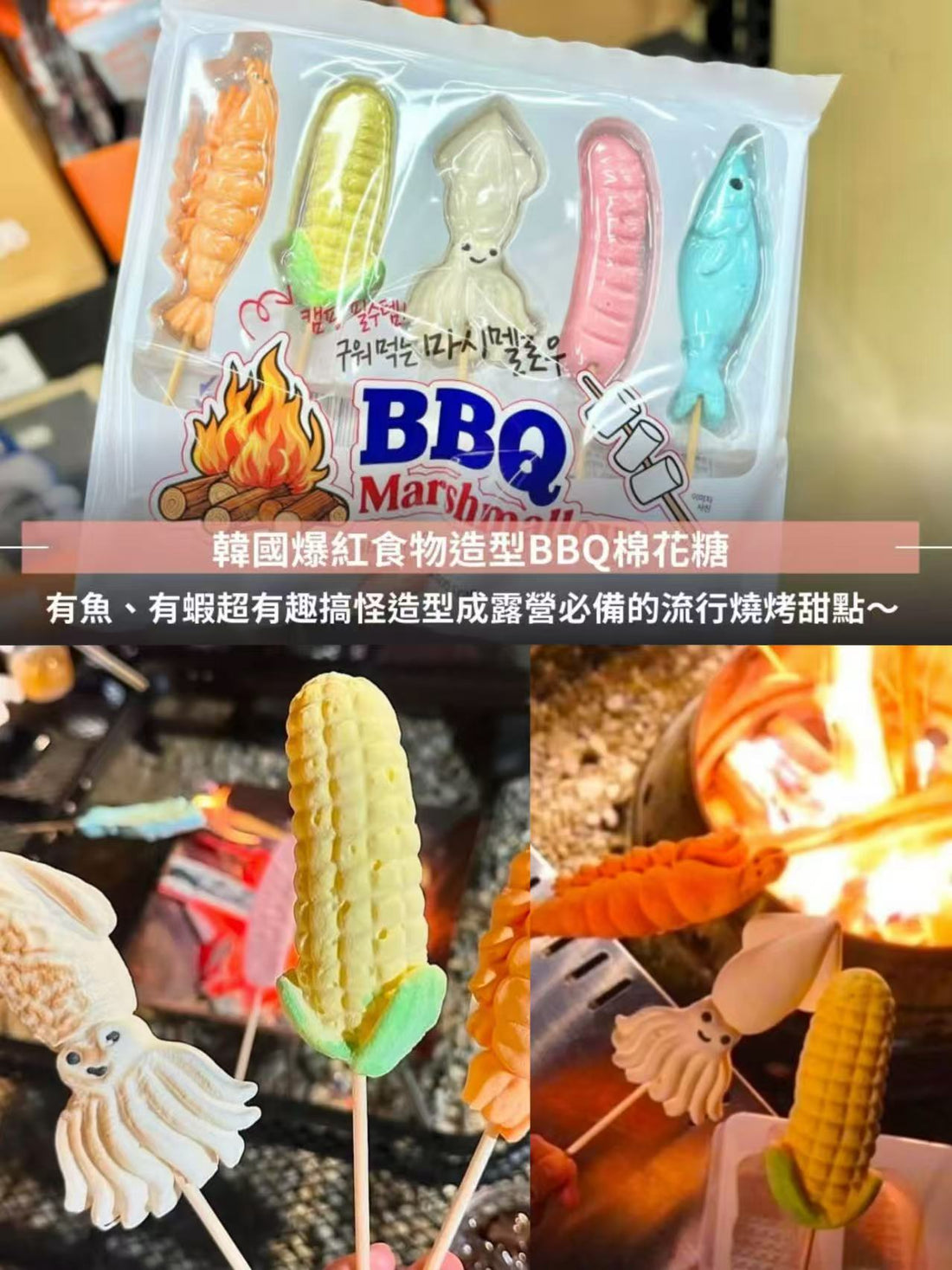 預訂品 | 韓國零食 No Brand 海鮮造型棉花糖 一包5支