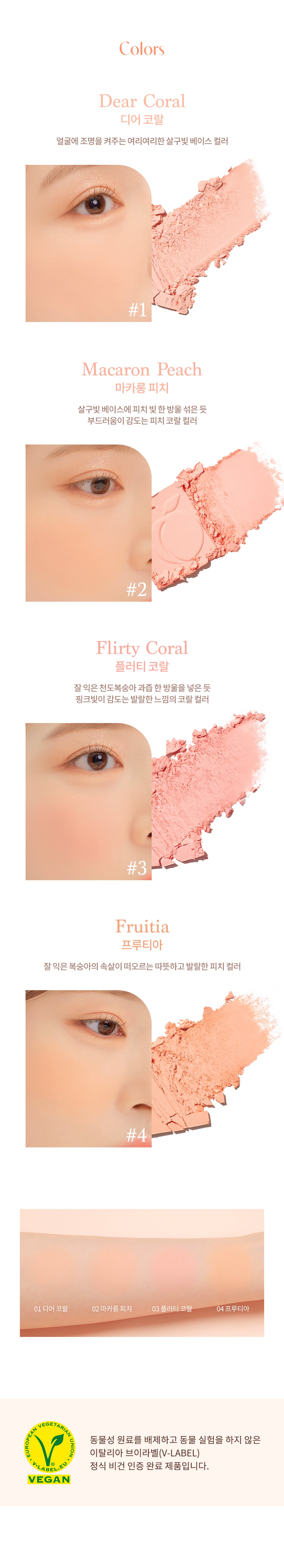 本月優惠! 現貨 l Dasique Blending Mood Check 03 Peach Blending