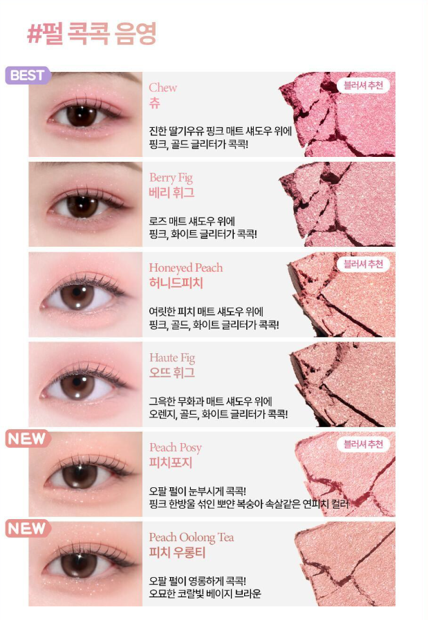 預訂品 | Holika Holika 單色眼影 珠光