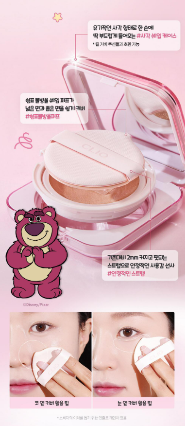 現貨+預訂品 | Clio Kill Cover Mesh Glow Essential Cushion Set SPF50+ PA++++ 果凍亮肌精華氣墊粉餅連補充裝