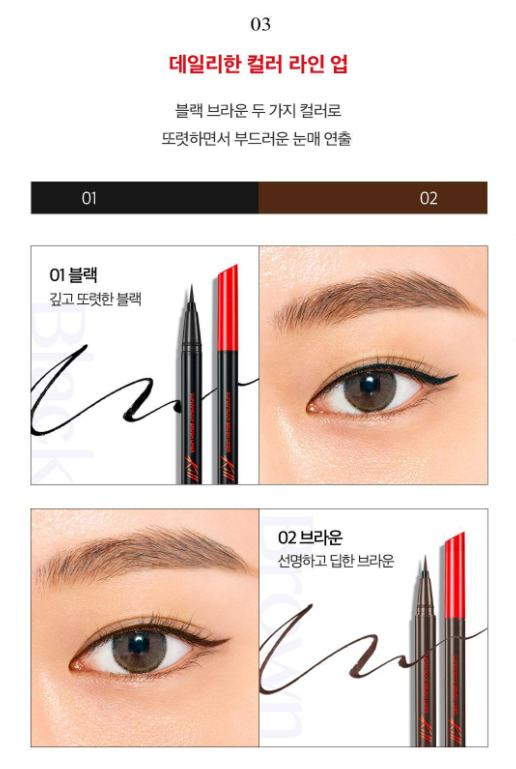 現貨+預訂 l Clio Superproof Brush Liner 高效防水眼線液筆 黑/深啡