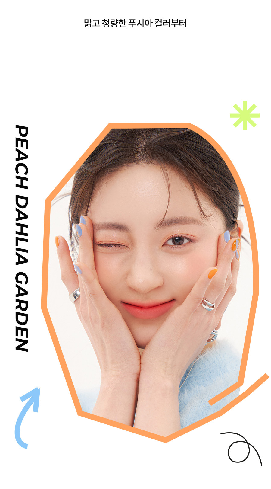 預訂品 | Romand Better Than Palette 10色眼影盤 08 Peach Dahlia Garden 蜜桃花園