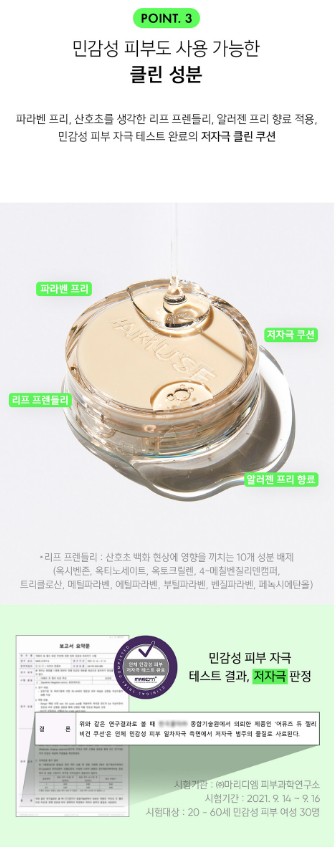 現貨+預訂 I Amuse (黃盒) 果凍潤澤氣墊粉餅🎀 Dew Jelly Vegan Cushion SPF50+ PA++++ 色號1.5