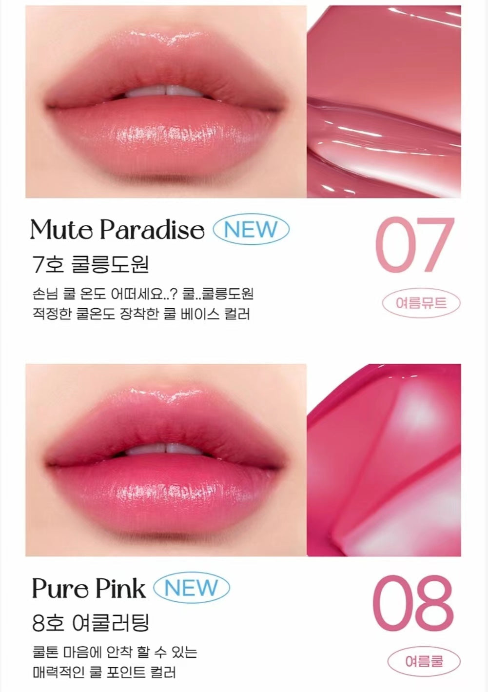 本月優惠! 現貨 l Peripera Water Bare Tint 水感潤澤唇釉 07 08 🎀Periptage 蝴蝶結系列🎀