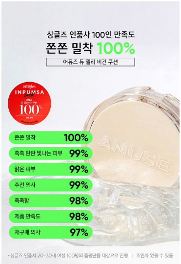 現貨+預訂 I Amuse (黃盒) 果凍潤澤氣墊粉餅🎀 Dew Jelly Vegan Cushion SPF50+ PA++++ 色號1.5