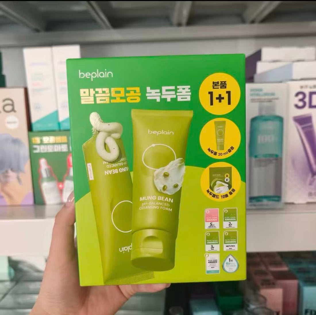OliveYoung連線 | BePlain 綠豆弱酸洗面奶80ml+80ml+20ml