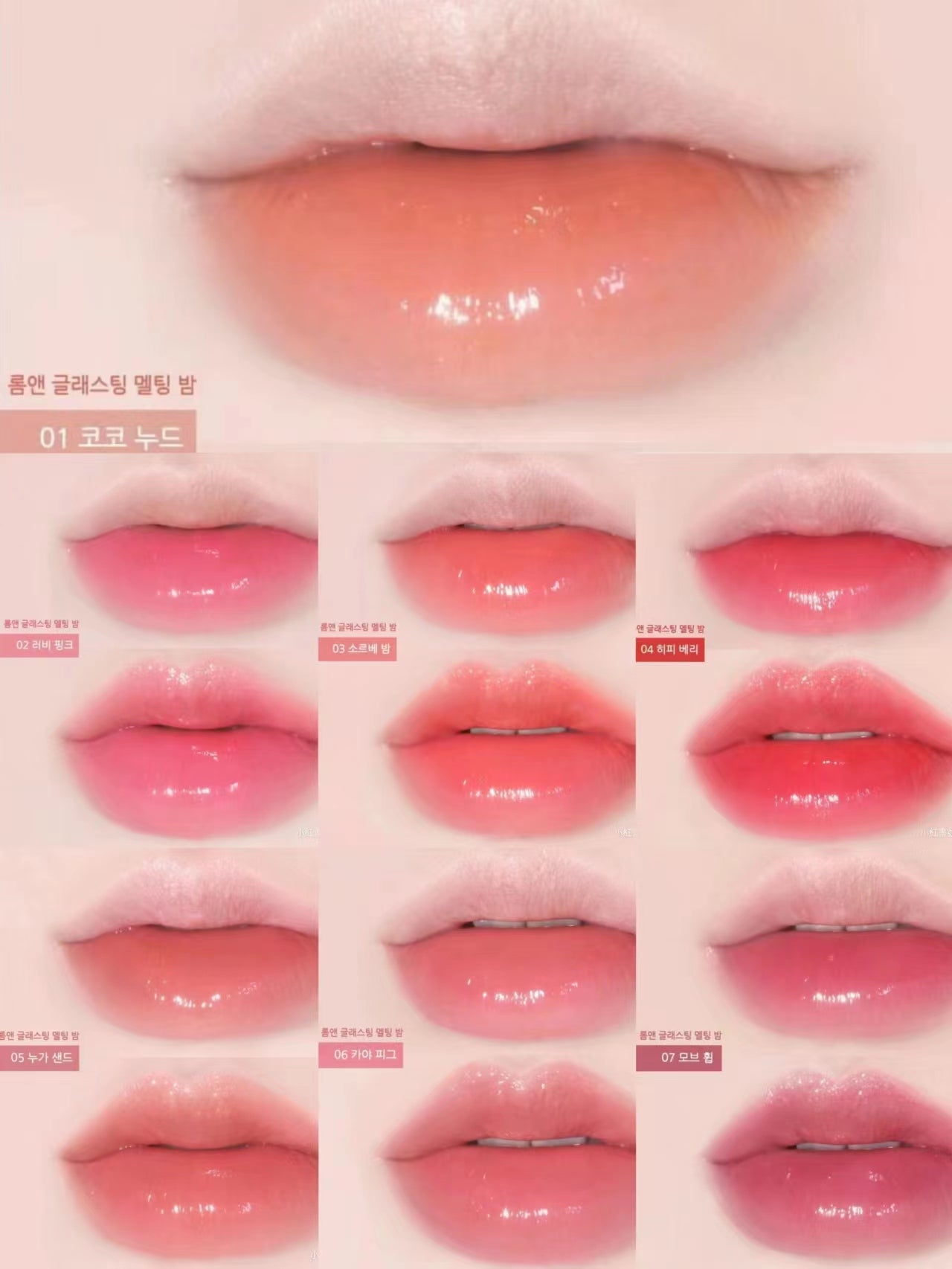 本月優惠 | Romand 果凍有色潤唇膏 💋