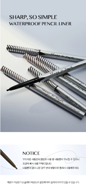 現貨 | Clio Sharp So Simple Waterproof Pencil Liner 極細防水防油眼線筆 01 02
