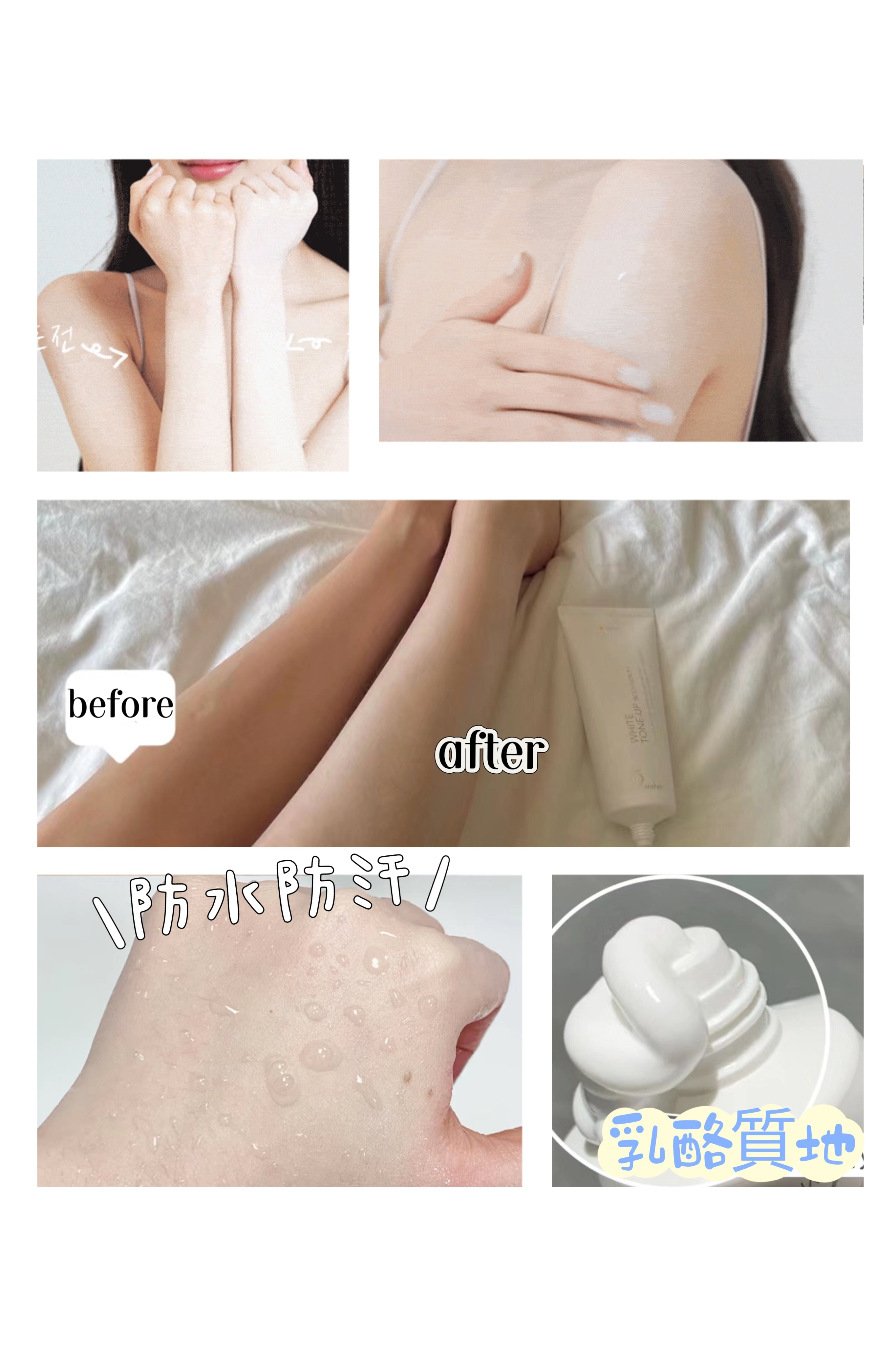 預訂品 I 9wishes 身體提亮美白霜150ml