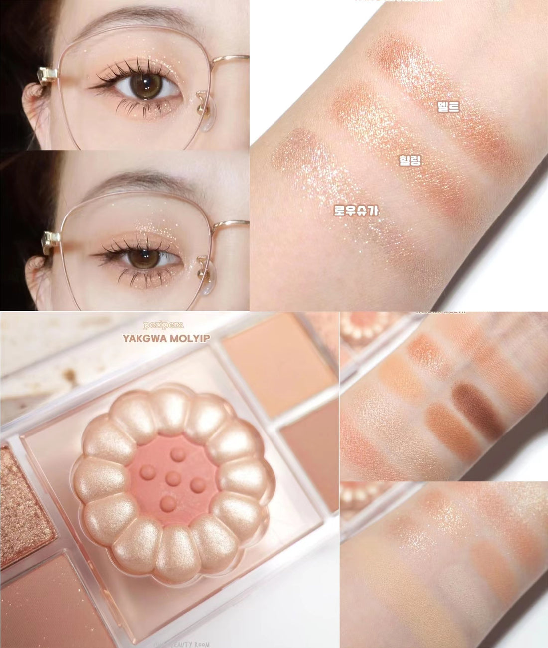 本月優惠! 現貨 l Peripera 綜合美妝胭脂眼影盤🍯All Take Mood Like Palett 03 Honey Brown