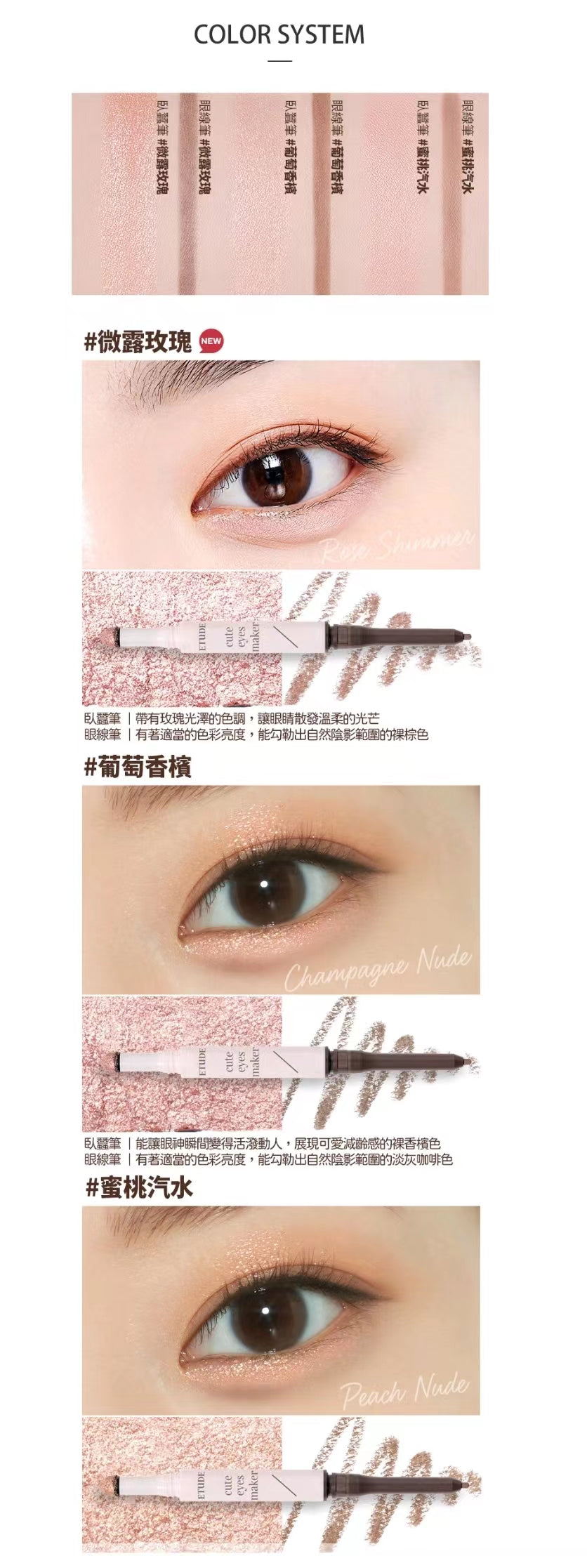 現貨 l Etude House 雙頭臥蠶眼影筆 01 02 03