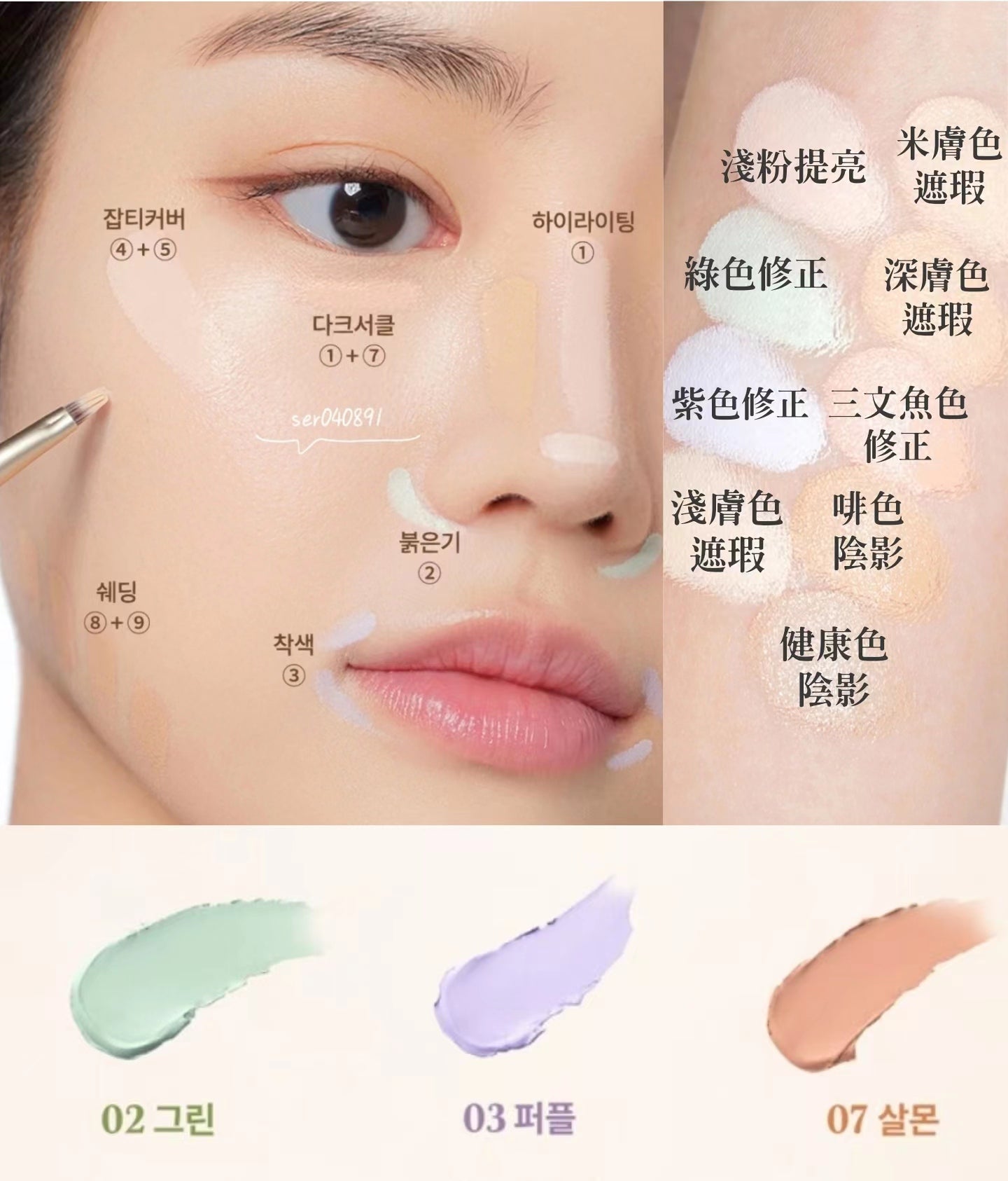 預訂品 l Dasique Pro Concealer Palette 9色多功能遮瑕盤💕