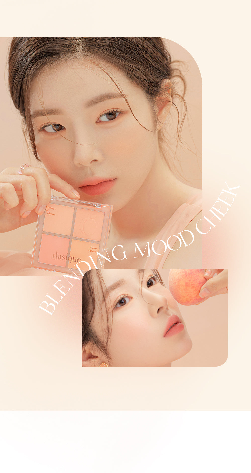 本月優惠! 現貨 l Dasique Blending Mood Check 03 Peach Blending