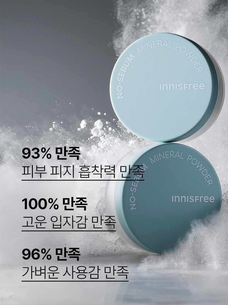 現貨 l INNISFREE 控油礦物質散粉 5g (最新包裝)🌿No-Sebum Mineral Powder