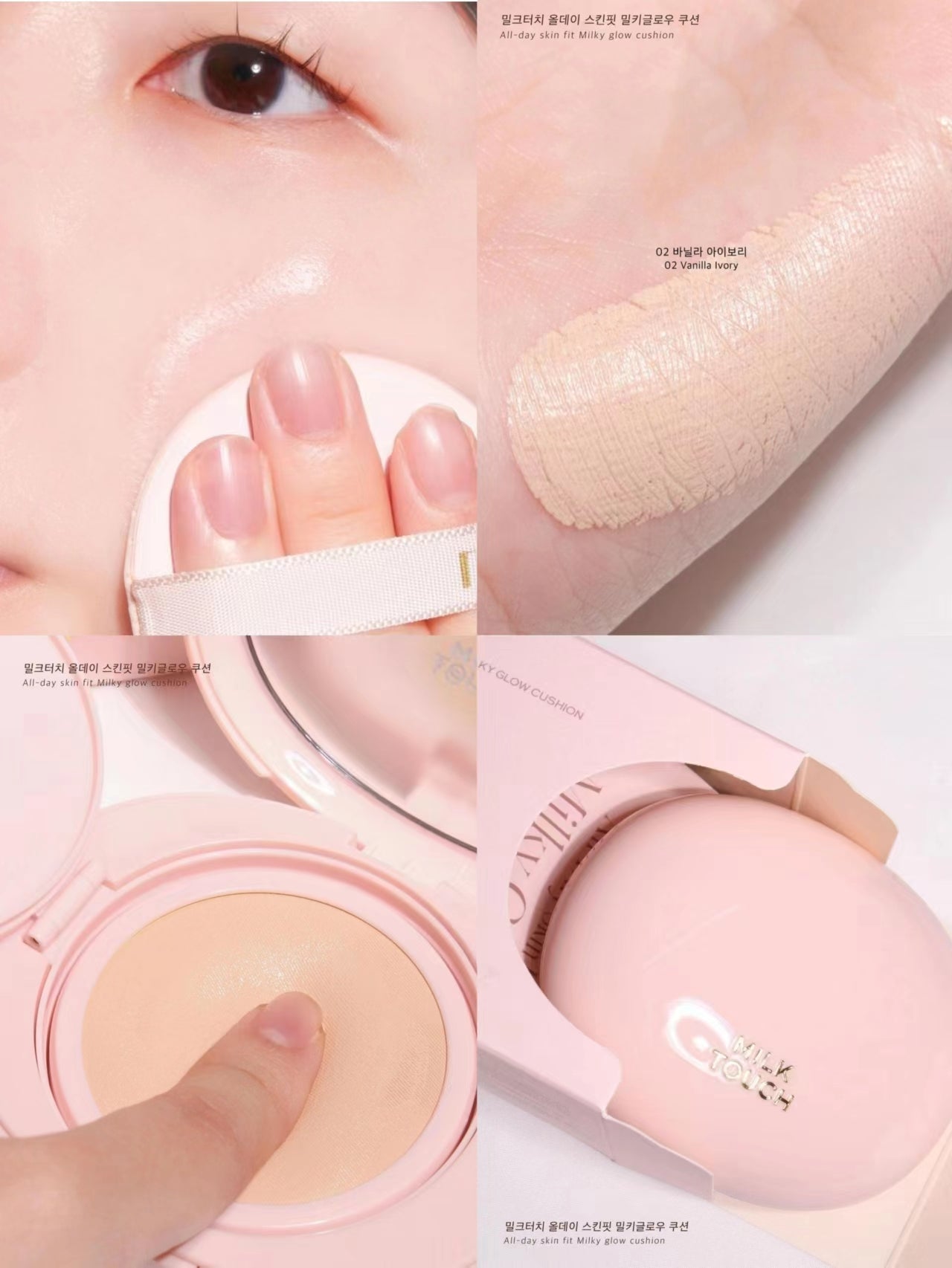 現貨 本月優惠! | Milk Touch 雪媚娘牛奶氣墊粉餅 02 Vanila Ivory 明亮色