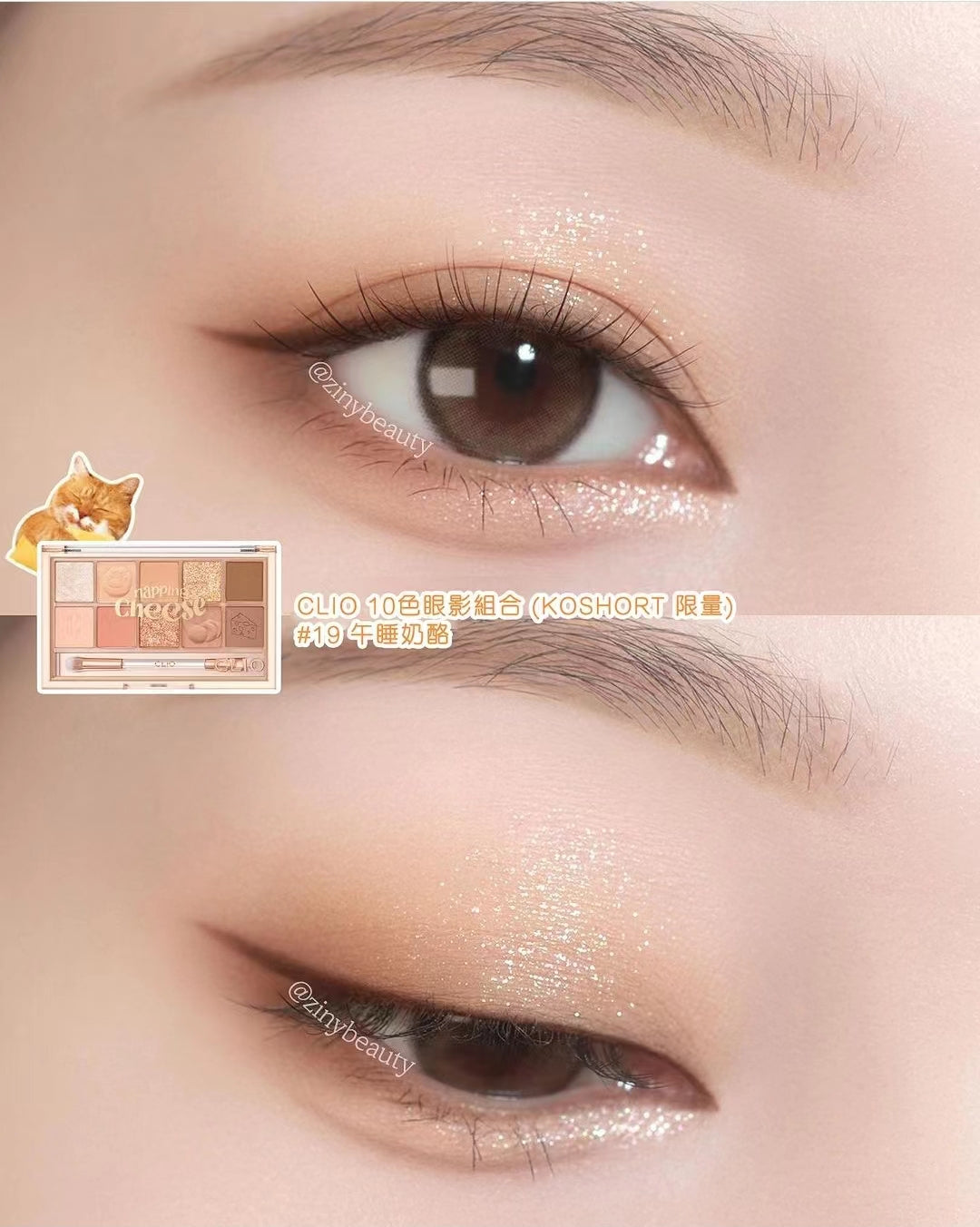 本月優惠! 現貨 l Clio 貓咪10色眼影😻 Pro Eye Palette (Koshort In Seoul 限量) 19 20
