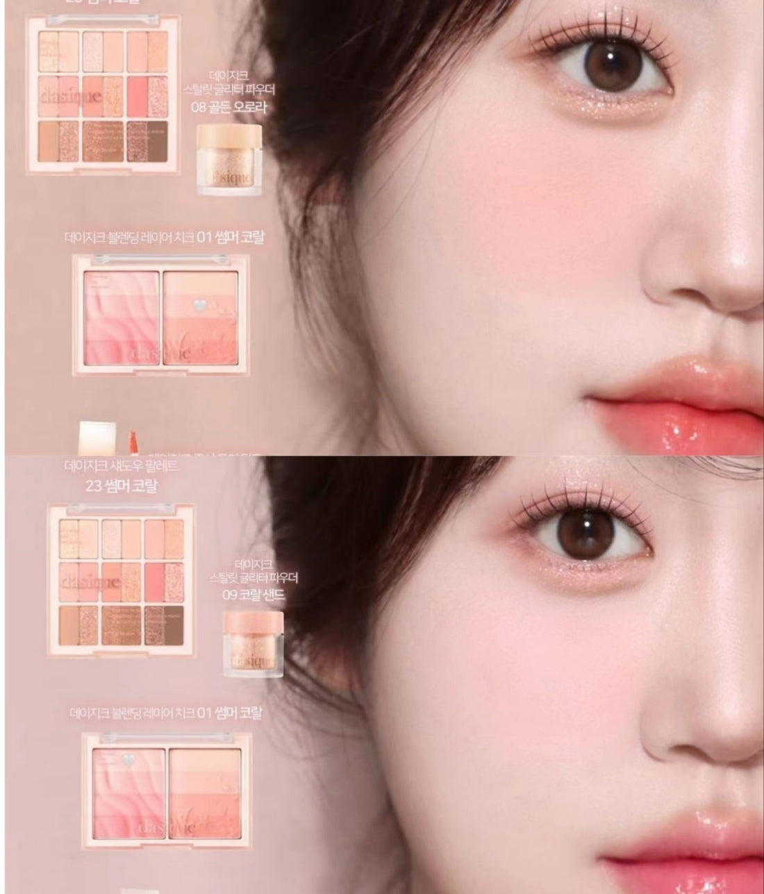 本月優惠! 現貨 l DASIQUE 漸層胭脂套裝 01 Summer Coral Olive Young 限定套裝