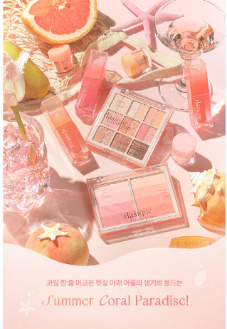 本月優惠! 現貨 l Dasique Blending Layer Cheek 8色漸層胭脂 01 Summer Coral