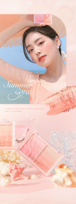 本月優惠! 現貨 l Dasique Blending Layer Cheek 8色漸層胭脂 01 Summer Coral