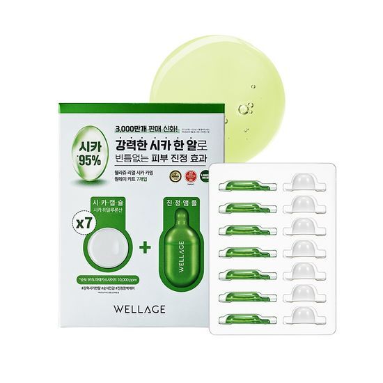 現貨 l Wellage 超濃縮精華膠囊 綠色積雪草舒緩 7件裝