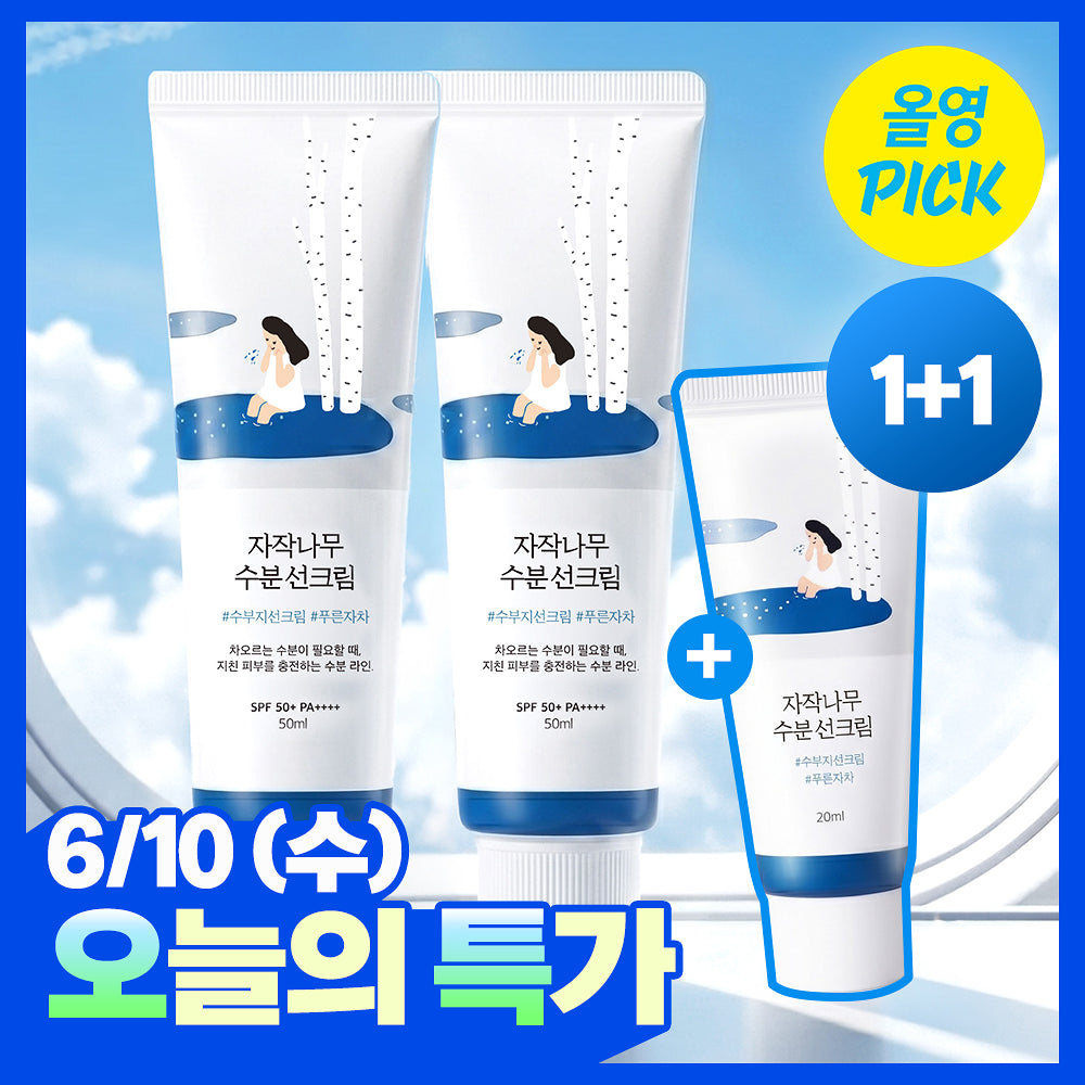 OliveYoung連線 | Round Lab Birch Tree Moisture Sun Cream 50ml + 50ml + Extra Gift 樺樹保濕防曬乳50ml 買一送一(+旅行裝贈品)
