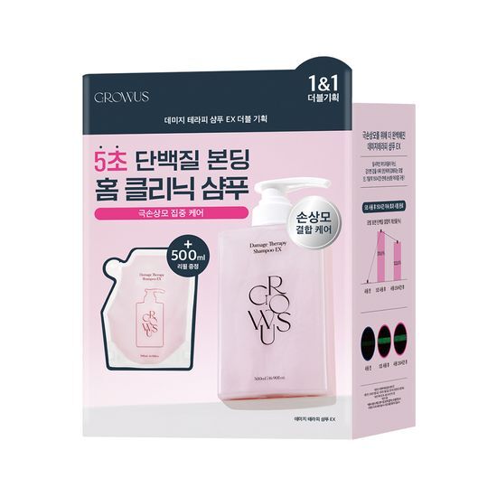 預訂品 l Growus 珍珠修護洗髮露500ml+500ml