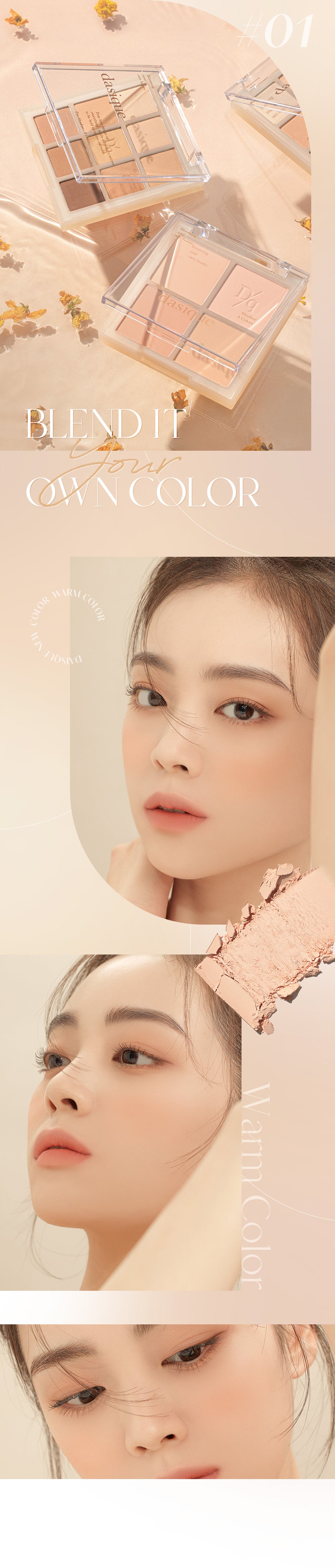 預訂品 l Dasique Blending Mood Check 01 Warm Blending