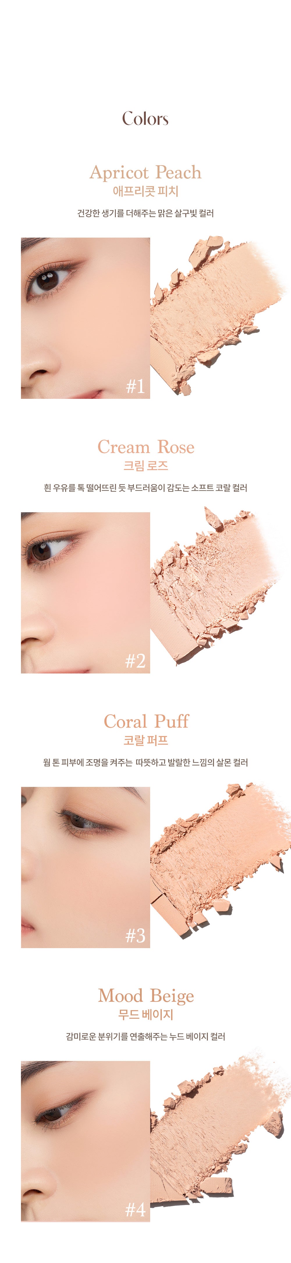 預訂品 l Dasique Blending Mood Check 01 Warm Blending