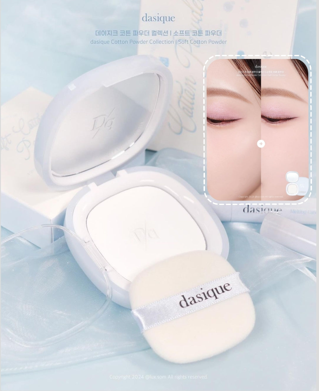 預訂品 l Dasique 5月新品棉花糖限定 | Cotton Powder Collection 🍬 眼影盤+粉餅+唇膏