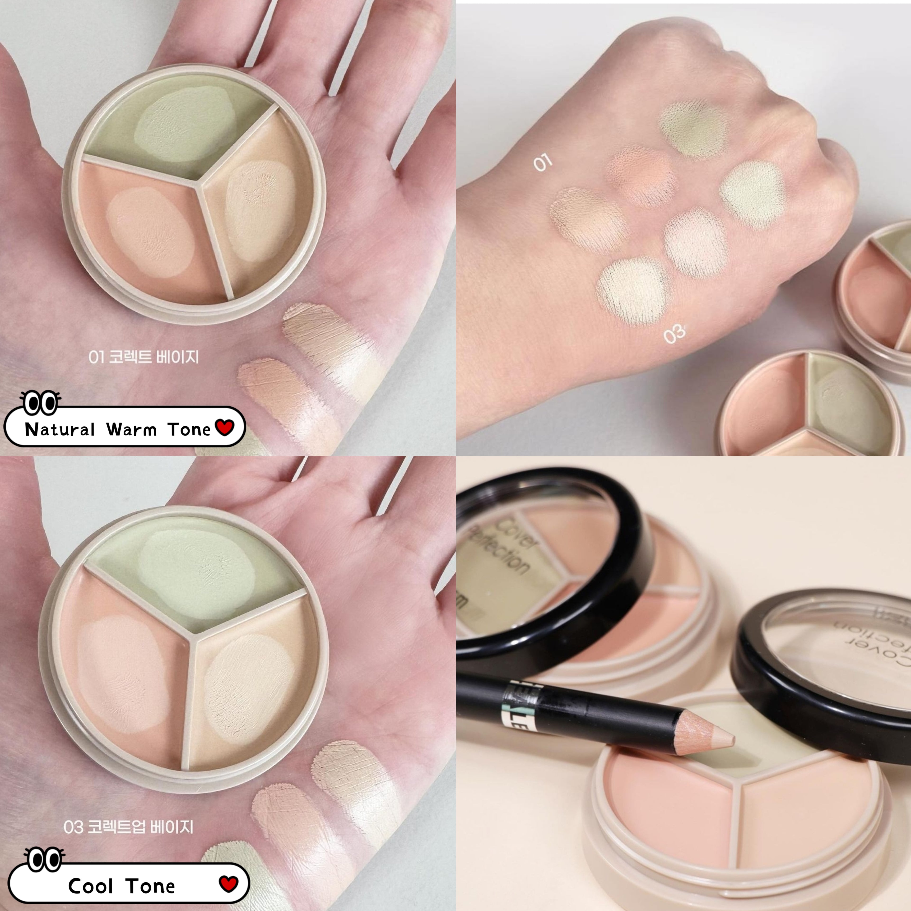 現貨 | The Saem Cover Perfection Triple Pot Concealer 3合1柔滑遮瑕膏 01 02 03