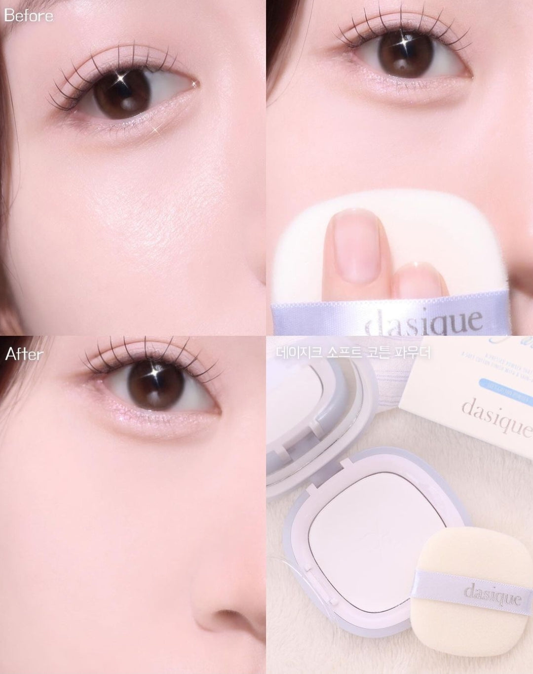 預訂品 l Dasique 5月新品棉花糖限定 | Cotton Powder Collection 🍬 眼影盤+粉餅+唇膏