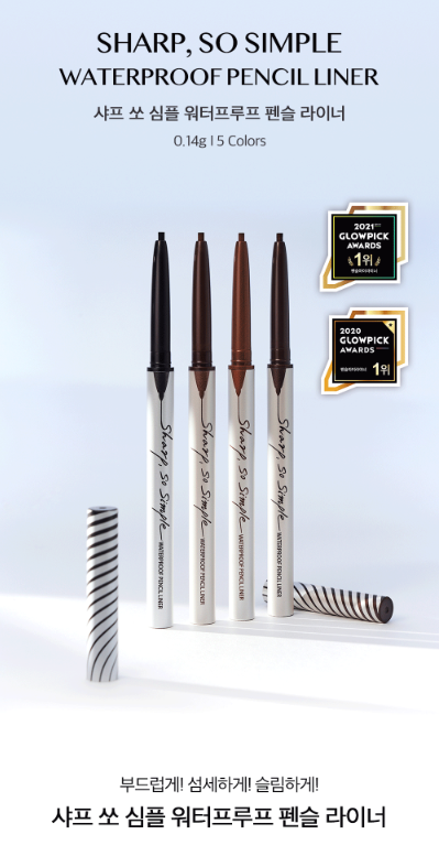 現貨 | Clio Sharp So Simple Waterproof Pencil Liner 極細防水防油眼線筆 01 02