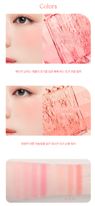 本月優惠! 現貨 l Dasique Blending Layer Cheek 8色漸層胭脂 01 Summer Coral