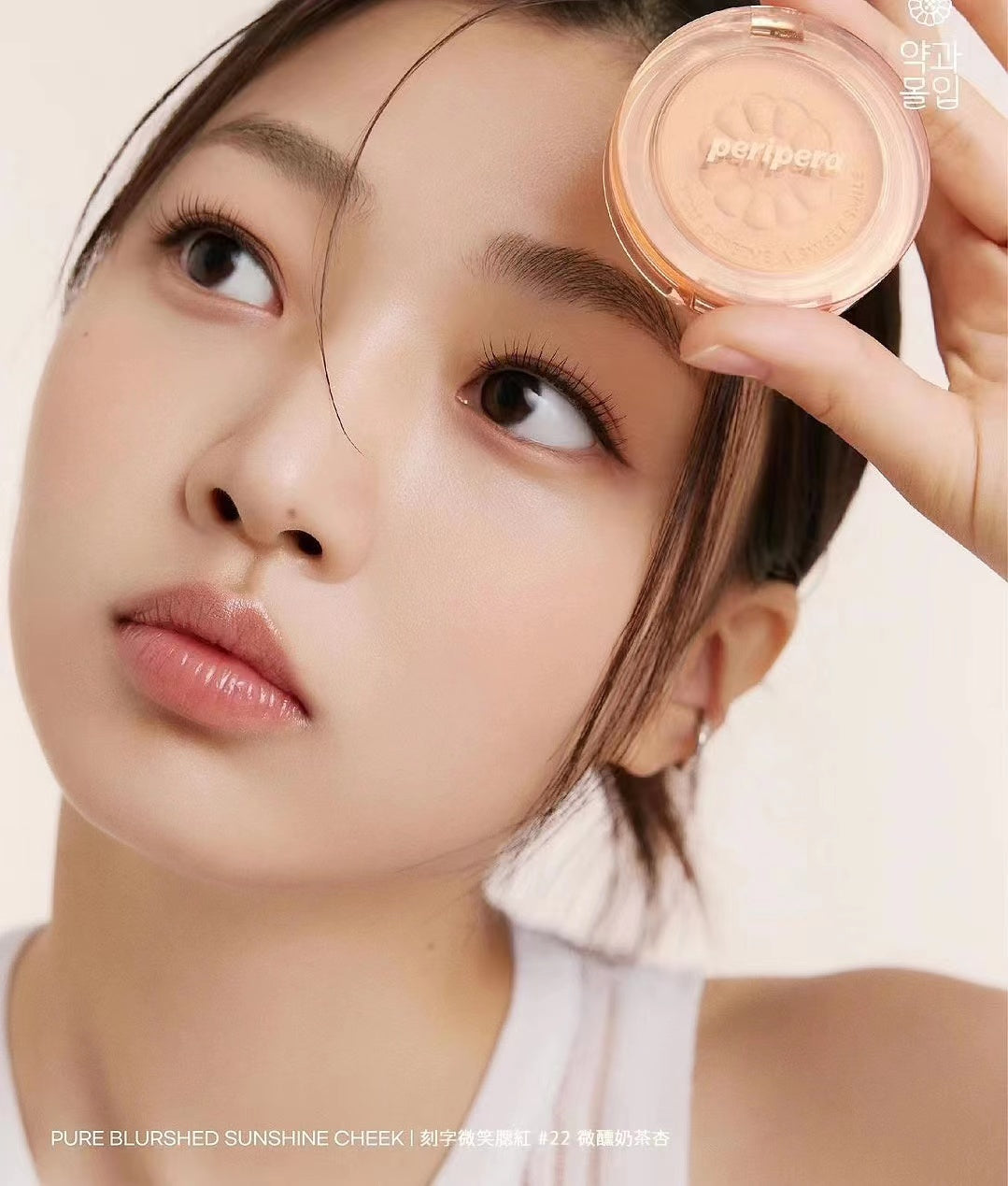本月優惠! 現貨 l 藥果系列 微笑胭脂🍯Peripera Pure Blushed Sunshine Cheek :) 22 23