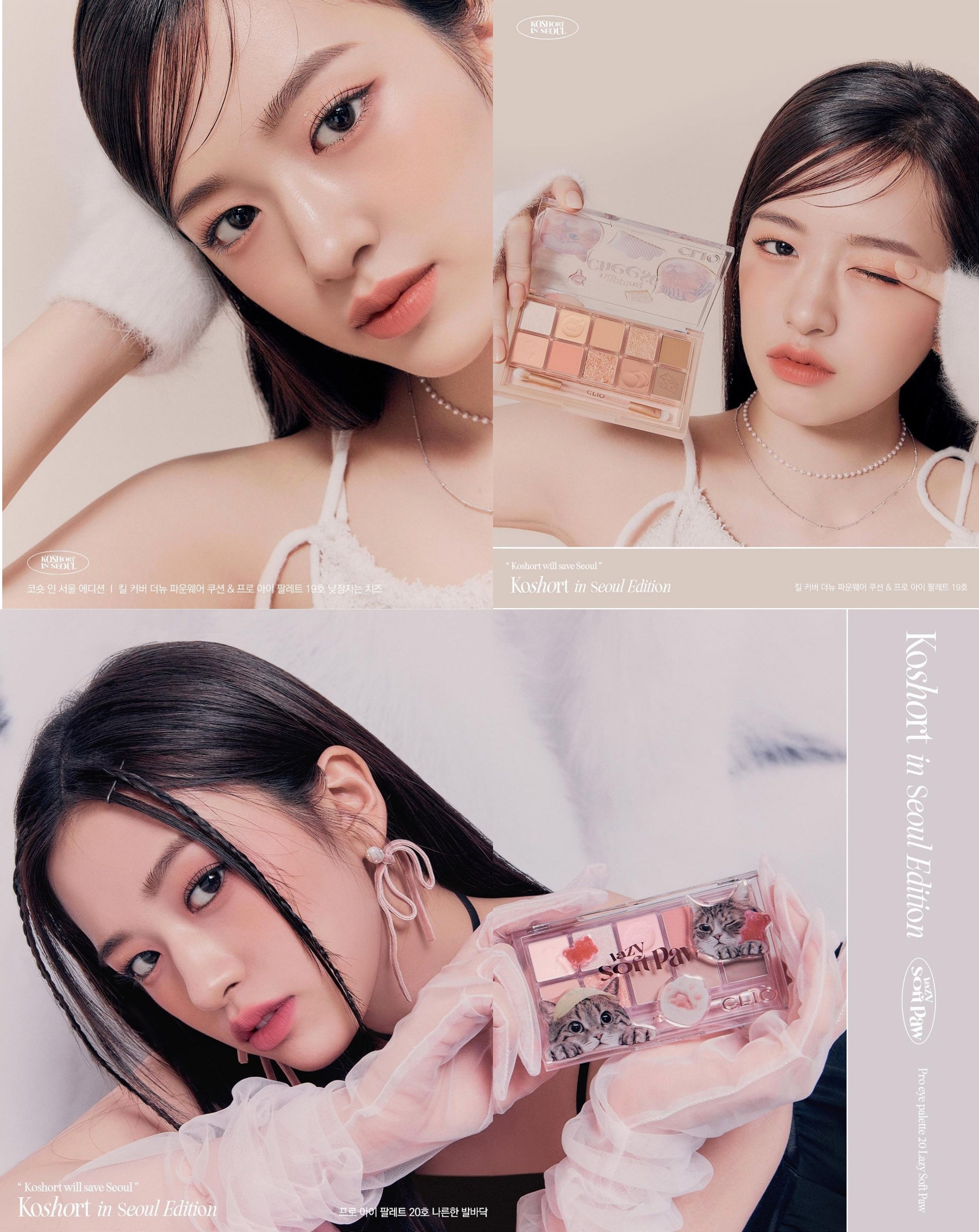 本月優惠! 現貨 l Clio 貓咪10色眼影😻 Pro Eye Palette (Koshort In Seoul 限量) 19 20