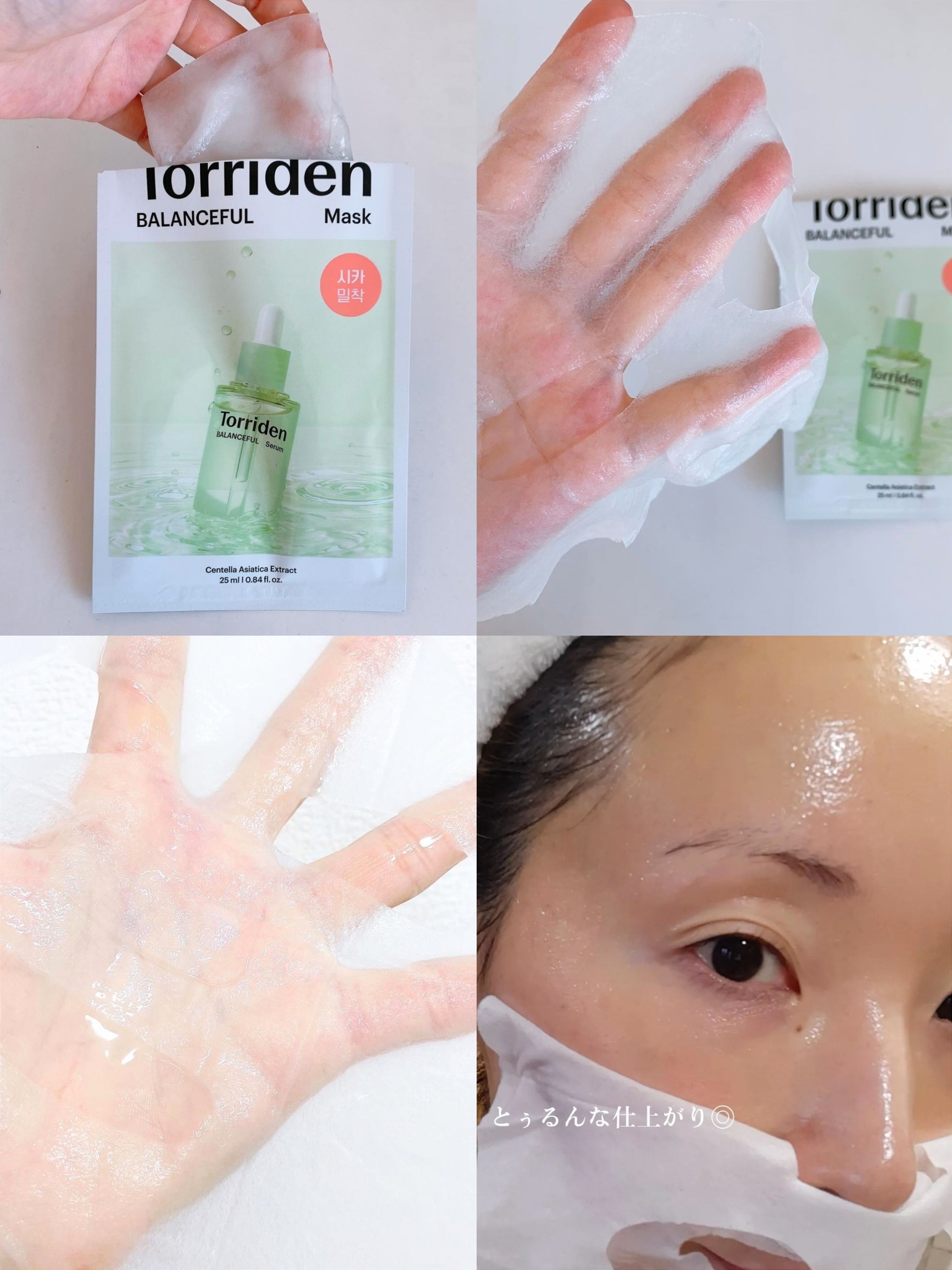 本月優惠! 現貨 l Torriden Balanceful🌿 積雪草平衡保濕鎮靜面膜 單片/10片裝