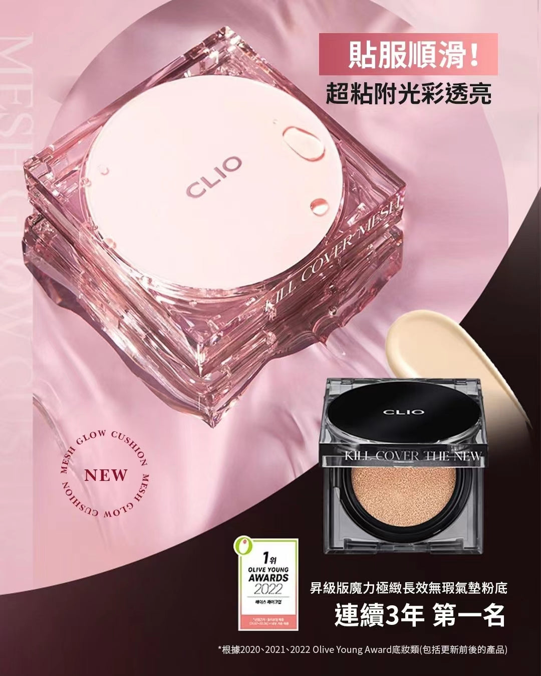 本月優惠! 現貨+ 預訂|Clio 黑盒🤍魔力極緻長效無瑕氣墊粉底(補充裝1+1) Kill Cover The New Founwear Cushion SPF50+ PA+++