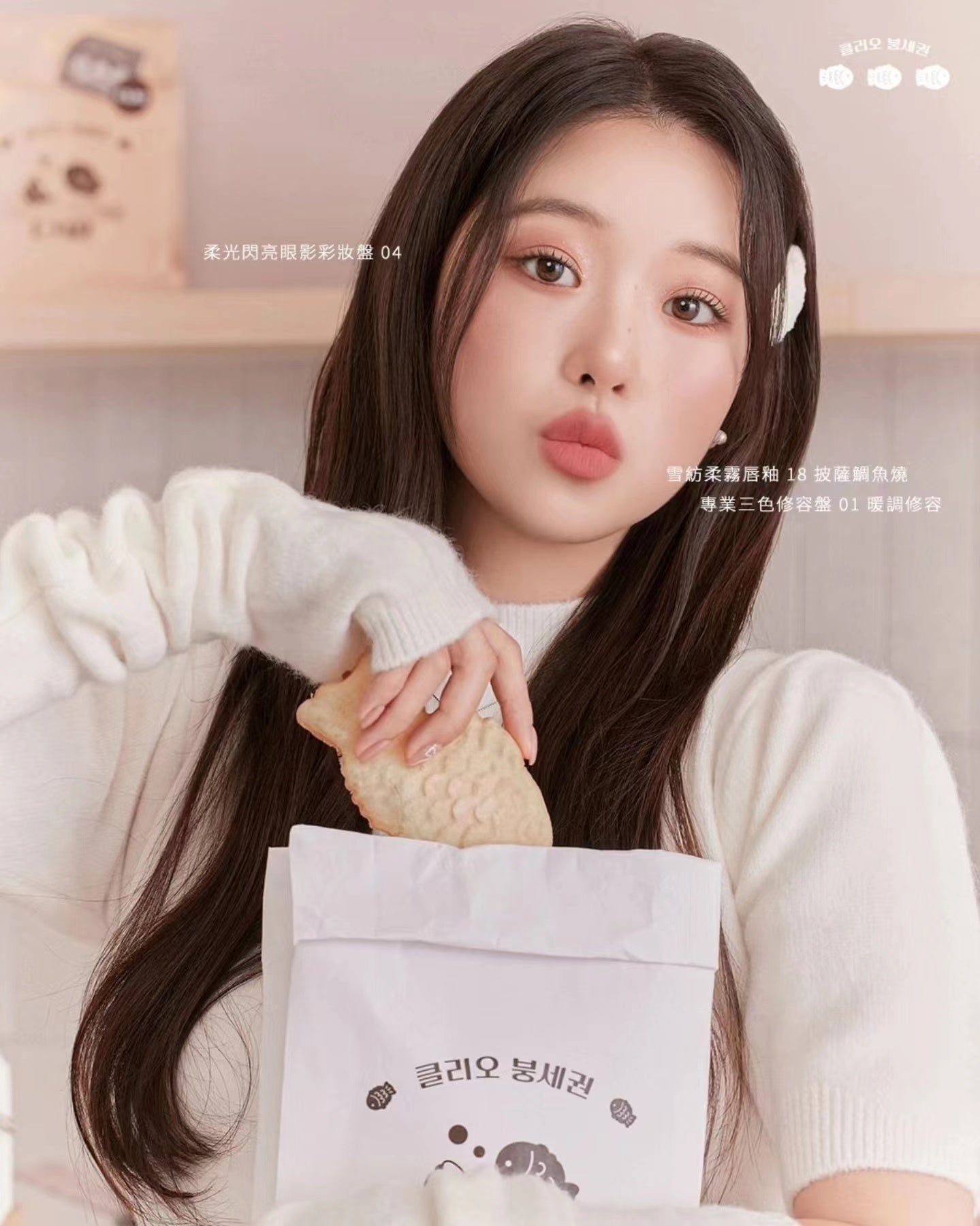 預訂品 l Clio鯛魚燒系列 三色陰影盤送修容掃