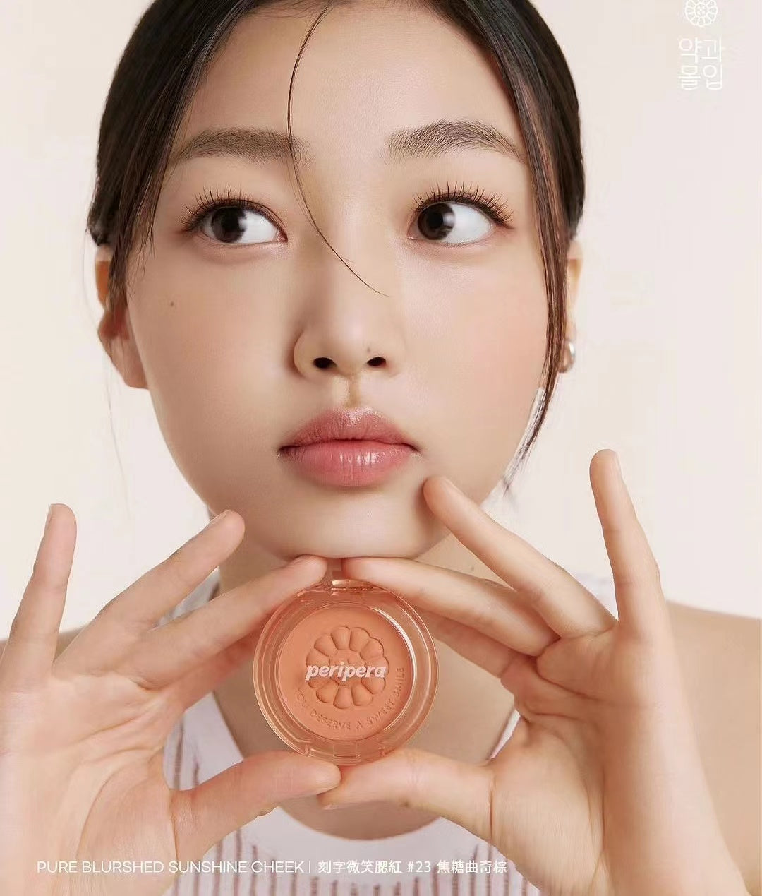 本月優惠! 現貨 l 藥果系列 微笑胭脂🍯Peripera Pure Blushed Sunshine Cheek :) 22 23
