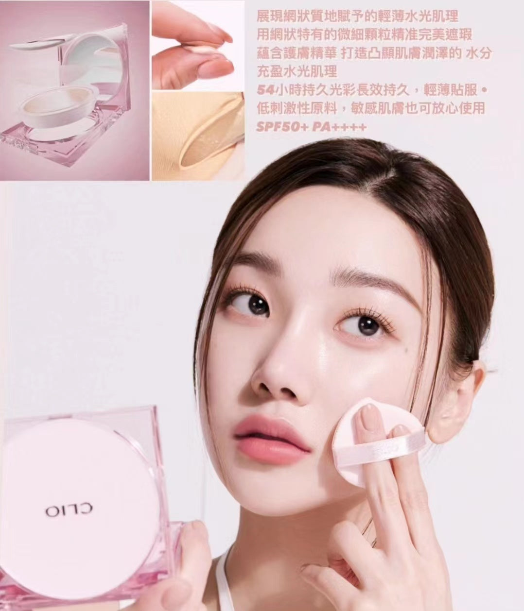 本月優惠! 現貨|Clio 粉盒🩷水潤無瑕氣墊粉底(補充裝1+1) Kill Cover Mesh Glow Cushion SPF50+ PA+++.