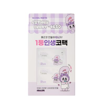 現貨 本月優惠! | ilso x Esther Bunny Natural Mild Clear Nose Pack 限定版黑頭貼5片