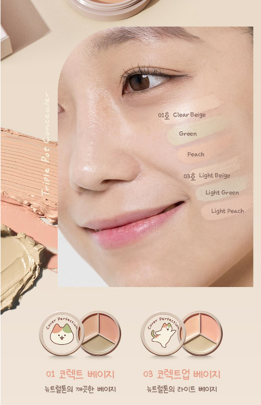 預訂品 | 聯名款 The Saem Cover Perfection Triple Pot Concealer 3合1柔滑遮瑕膏 貓貓特別版 01 03