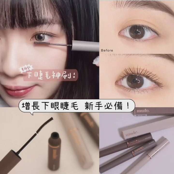 本月優惠! 現貨 | Mude Inspire Skinny Mascara👁️極細捲翹睫毛膏3ml