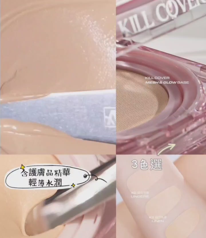 本月優惠! 現貨|Clio 粉盒🩷水潤無瑕氣墊粉底(補充裝1+1) Kill Cover Mesh Glow Cushion SPF50+ PA+++.