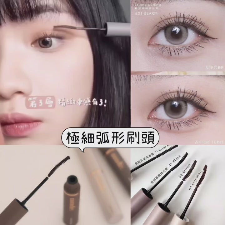 本月優惠! 現貨 | Mude Inspire Skinny Mascara👁️極細捲翹睫毛膏3ml