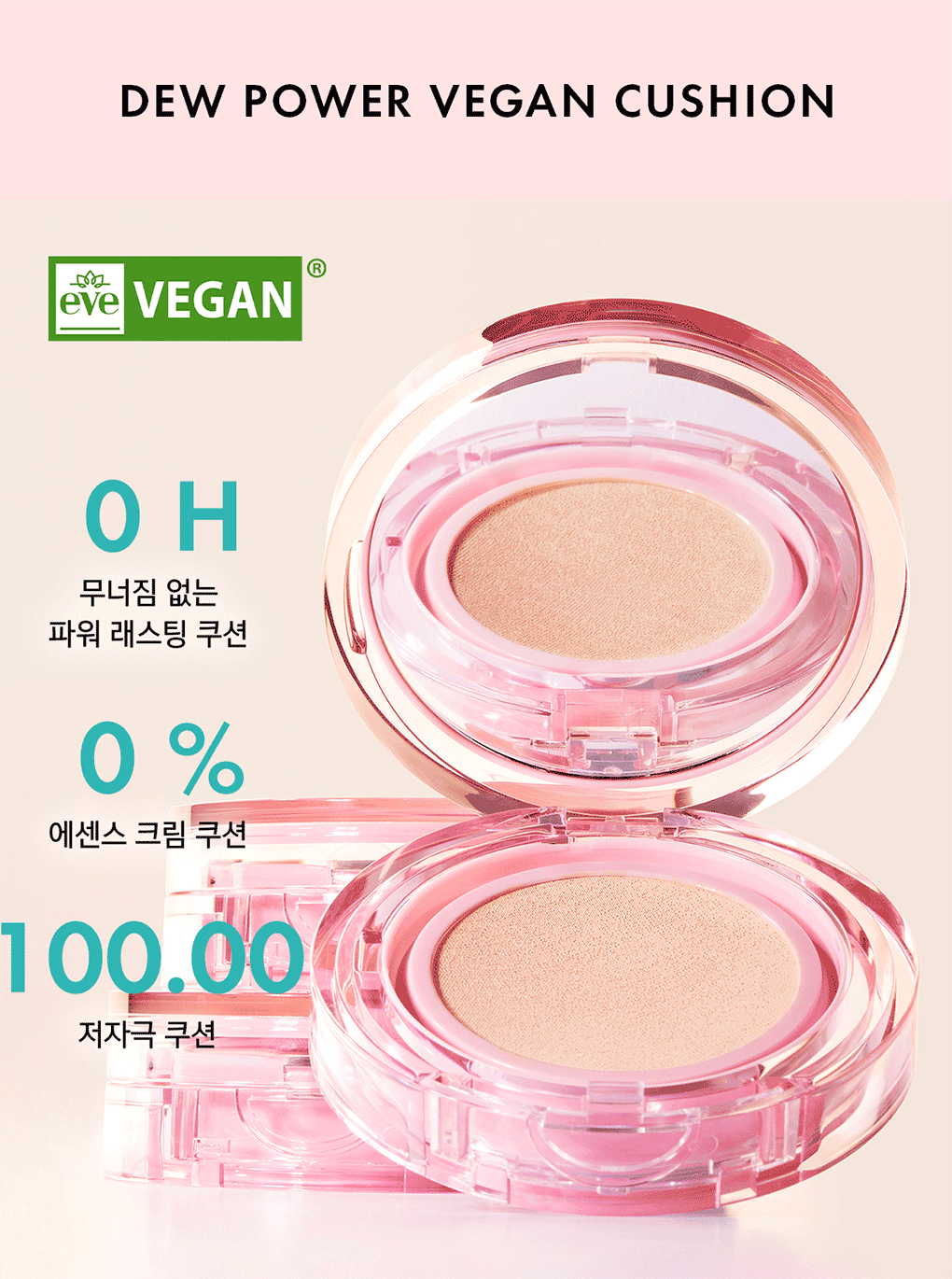 現貨+ 預訂 I Amuse (新粉盒) 果凍潤澤氣墊粉餅🎀 Dew Power Vegan Cushion SPF50+ PA++++ 色號01 /1.5