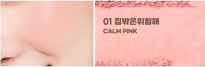 現貨 l 微笑胭脂🌞Peripera Pure Blushed Sunshine Cheek :) 01 06