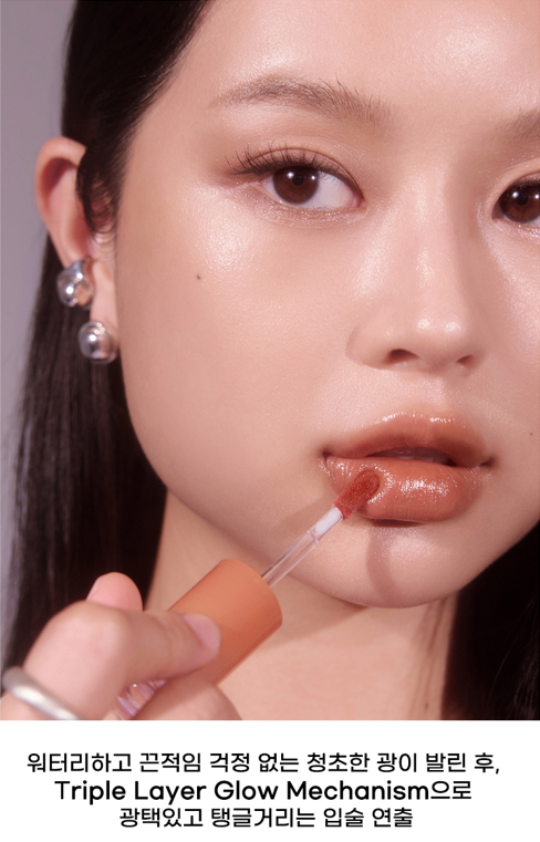 現貨 l PERIPERA Ink Mood Glowy Tint💋 冰糖唇釉 01 02 03